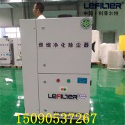 雙臂4筒自動焊煙凈化器LFHY-5000